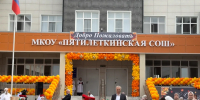 В Хасавюртовском районе открылась новая школа на 300 мест - Газета Молодежь Дагестана
