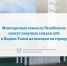Многодетные семьи из Челябинска смогут получить скидки в Яндекс Такси на поездки по городу, Изображение. - Министерство социальных отношений