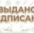Регоператора  обязали исправить 14 строительных нарушений в Нижнекамске - Государственная жилищная инспекция