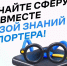 Сегодня День знаний! А заодно и хороший повод проверить, что нового вы можете узнать об экспорте - Центр поддержки экспорта