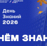 Поздравляем с началом учебного года - ВИВТ