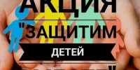 На территории города Курчатова проходит  акция по оказанию помощи детям, нуждающимся в защите государства. - Администрация МО Курчатов