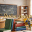 Юрий Чайка поздравил жителей Северного Кавказа с Днем знаний - Эльбрус.Пресс