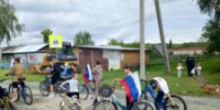 День Государственного флага России - Тогучинская ЦБС