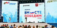 Свердловчане стали участниками всероссийского форума «Вместе победим» в Москве - Администрация г. Первоуральск