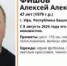 В Башкирии пропал 47-летний уфимец Алексей Фишов - Башинформ