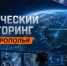 Спутниковый мониторинг пожаров на Ставрополье - МЧС Ставропольского края