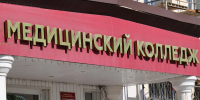 Волна первосентябрьских «минирований» докатилась до Липецка - Gorod48.ru