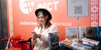 Фрагмент площадки #РыжийФест, Изображение. - Правительство Челябинской области