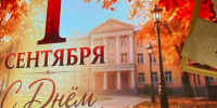 Приём заявлений на зачисление в первый класс завершится 5 сентября - Гатчинская служба новостей