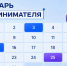 Календарь предпринимателя на сентябрь 2026 года - MbKuban.Ru