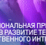 IV Национальная премия «Лидеры искусственного интеллекта» - Министерство промышленности, инвестиций и науки