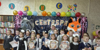 Праздничная программа «Мир знаний открывает двери» - ЦБС г. Канска