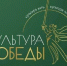 Вологжан приглашают принять участие во Всероссийском фестивале искусств и творчества «Культура Победы: единство СВОих» - Министерство культуры