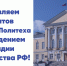 Студенты Рязанского института (филиала) Московского политехнического университета удостоены стипендии Правительства РФ - Рязанский Политех