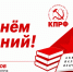 Г.А. Зюганов: «С Днём знаний!» - КПРФ