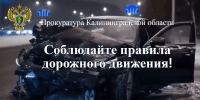 С начала года в Калининградской области произошло 603 ДТП - Kaskad.TV