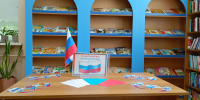 «Три цвета Родины — три цвета счастья» - Котласская ЦБС