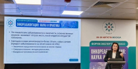 Научный дайджест: специалисты онкодиспансера на конференции Russco «Онкореабилитация: наука и практика» - Онкологический диспансер