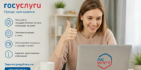 Госуслуги: 5 функций, которые сэкономят время - Центр соцобслуживания населения
