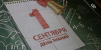 Школы Ставрополья готовы принять детей 1 сентября - ИА Победа 26