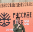 На фестивале «Русское лето» прошла презентация книги Дмитрия Филиппова - ЛГУ им. А. С. Пушкина
