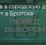 Поделитья во ВКонтакте - Братская Студия Телевидения
