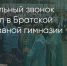 Поделитья во ВКонтакте - Братская Студия Телевидения