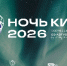 Об итогах Всероссийской акции «Ночь кино» в Ашинском округе - Ашинский район