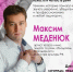 Приглашаем оренбуржцев на мастер‑класс по актерскому мастерству и сценической речи - Администрация города