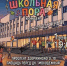 Осенний старт с музыкой - Администрация города