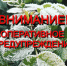 Предупреждение о неблагоприятном явлении погоды - Администрация города