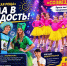 Куда пойти с детьми в Ульяновске 1 сентября - Ulyanovsk.Express