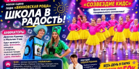 Куда пойти с детьми в Ульяновске 1 сентября - Ulyanovsk.Express