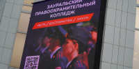JPG Файл - УМВД Курганской области