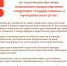 По техническим причинам не работают следующие услуги... - МФЦ