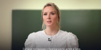 Уроки кибер-безопасности от уполномоченного по правам ребенка - Ивановская газета