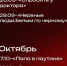 План показов спектаклей театра им. А. С. Пушкина - Kerch.Com.Ru