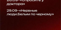 План показов спектаклей театра им. А. С. Пушкина - Kerch.Com.Ru