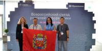 Педагоги Оренбургской области приняли участие во Всероссийском съезде учителей информатики  - Правительство Оренбургской области
