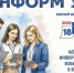 Как узнать члена УИК? В Ленинградской области стартовал проект «ИнформУИК» - Общественная палата