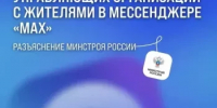 С 1 сентября 2026 года новые правила управления домами: MAX вместо бумаг - Нуримановский район