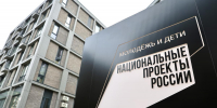 Единую цифровую платформу для межвузовских кампусов могут создать в России - Нижегородская правда