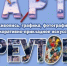 Открывается выставка «Арт-Реутов» - ProReutov.Ru