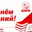 Г.А. Зюганов: «С Днём знаний!» - КПРФ