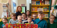 Первоклассные забавы - ЦБС г. Подольска