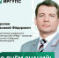 Поздравление заместителя генерального директора ОАО "РЖД" - начальника Восточно-Сибирской железной дороги Василия Фролова с Днём знаний - ИрГУПС