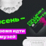 В музей по пушкинской карте - Тимашевский музей семьи Cтепановых