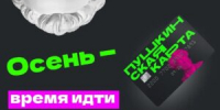 В музей по пушкинской карте - Тимашевский музей семьи Cтепановых