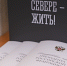 Губернатор  вручил благодарственные письма специалистам за участие в шефской помощи новым регионам России - Арктик-ТВ